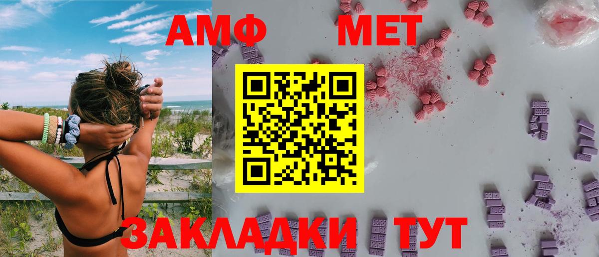 Амфетамин Premium  Вход с VPN  Чехов 