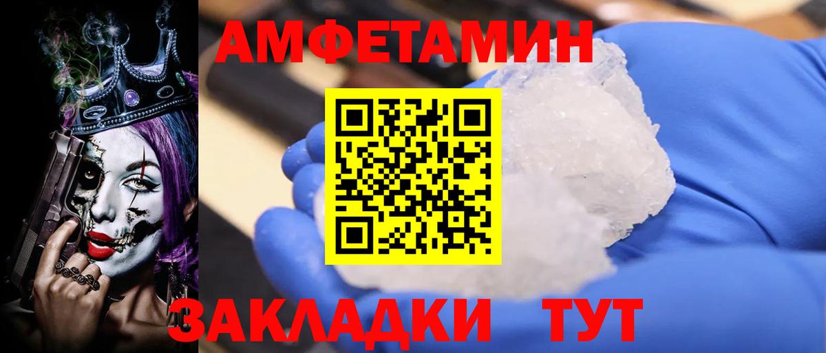 АМФ 97% Чехов