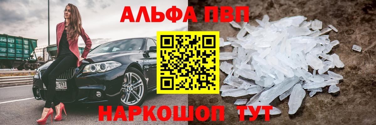 Чехов  Alfa_PVP СК  Альфа ПВП Соль  Вход с VPN 