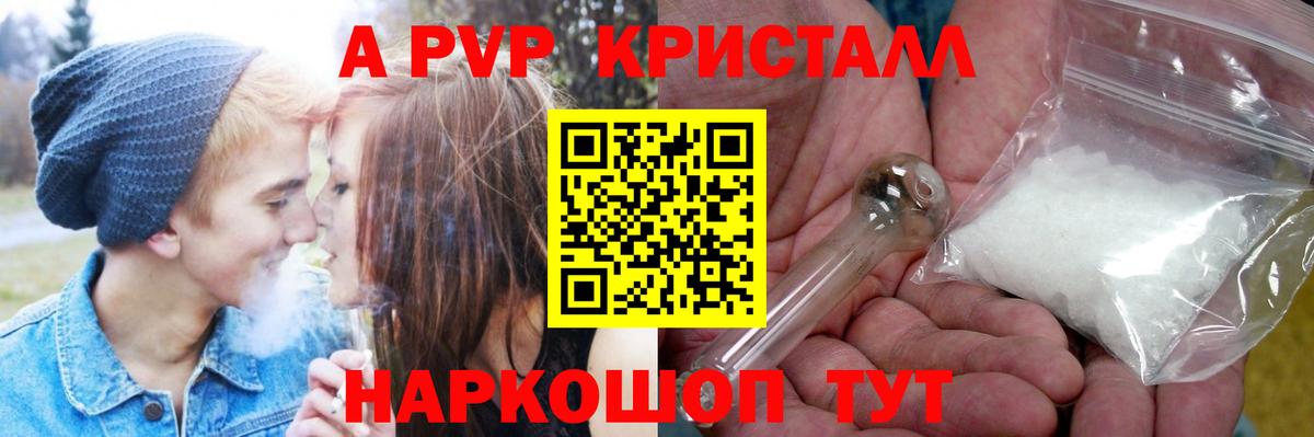 Alpha-PVP СК Чехов