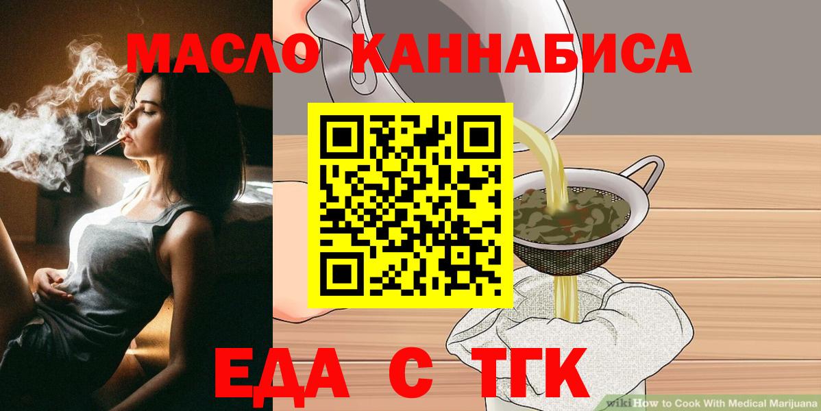 Печенье с ТГК марихуана  Вход с VPN  Чехов 