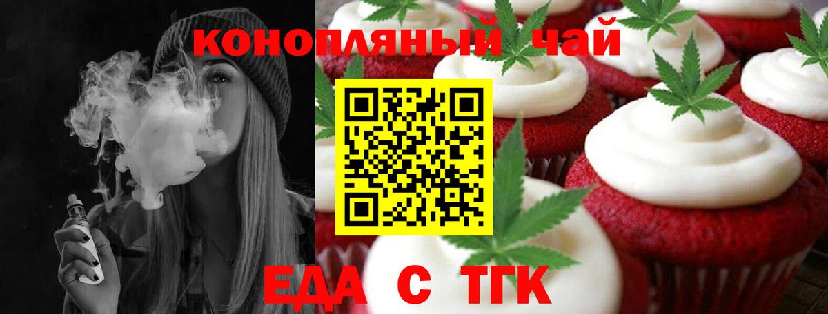 Canna-Cookies марихуана Чехов