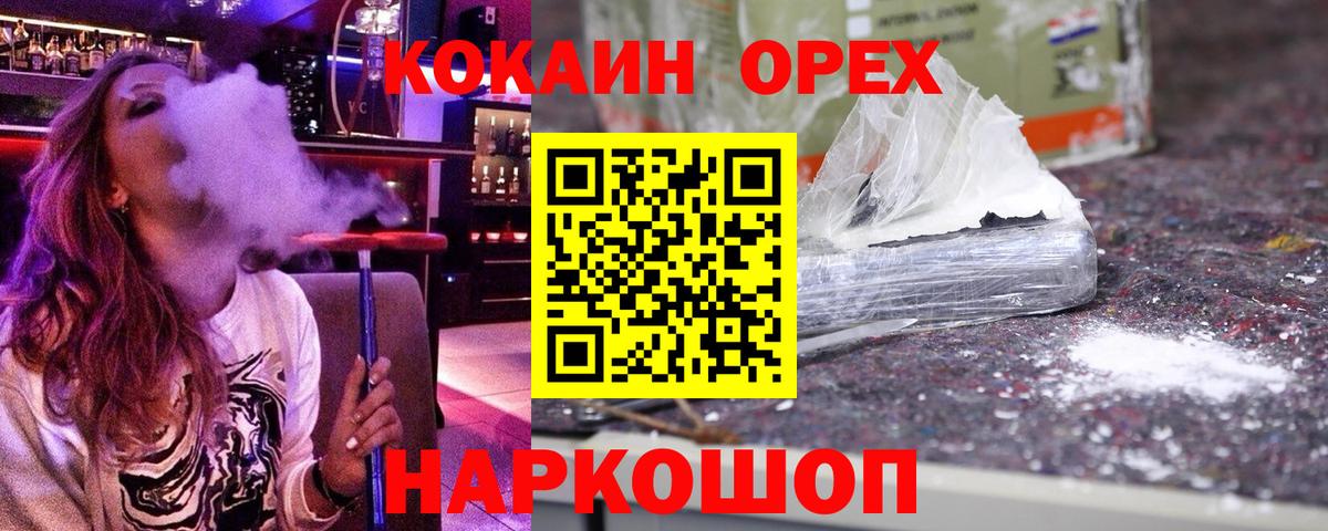 COCAIN  Вход с VPN  Чехов  COCAIN 97% 