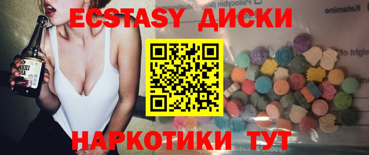 Экстази Philipp Plein  Экстази диски  Чехов  Экстази  Вход с VPN 