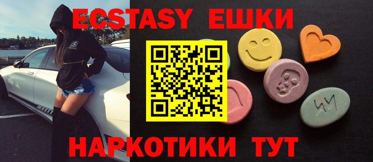 Ecstasy MDMA Чехов