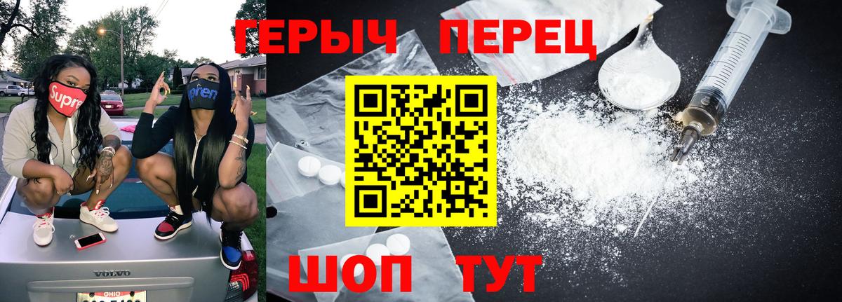 Героин герыч Чехов