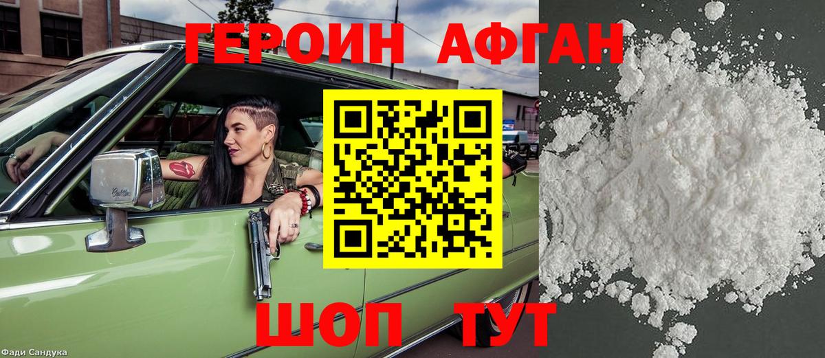 Героин герыч  Героин  Чехов  Вход с VPN 