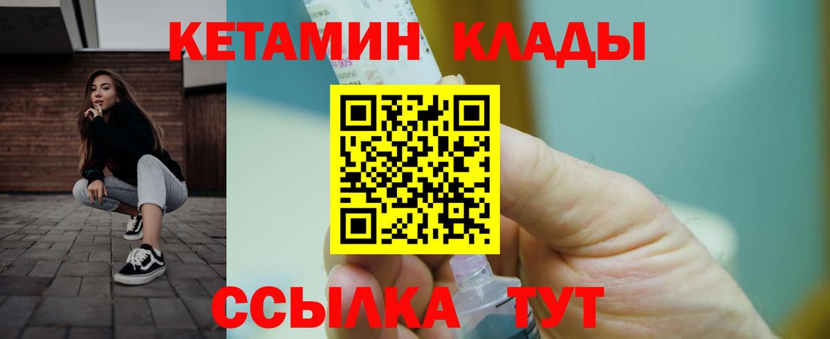 Чехов  Кетамин VHQ  Кетамин ketamine  Вход с VPN 