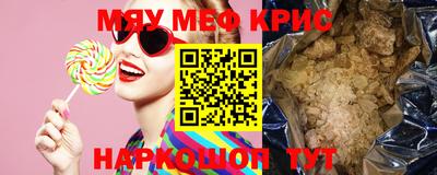 мефедрон VHQ Малоярославец