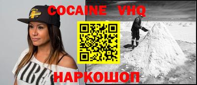 мефедрон VHQ Малоярославец