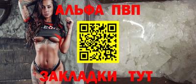альфа пвп Малгобек
