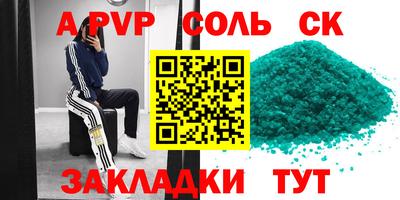 альфа пвп Малгобек