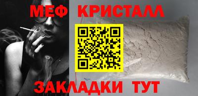 мефедрон VHQ Малоярославец