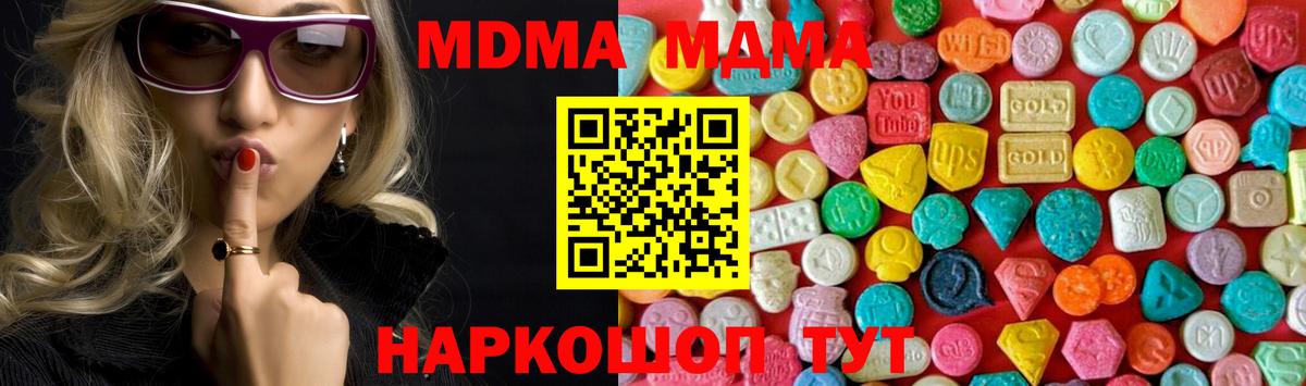 MDMA молли  MDMA молли  MDMA  Чехов  Вход с VPN 