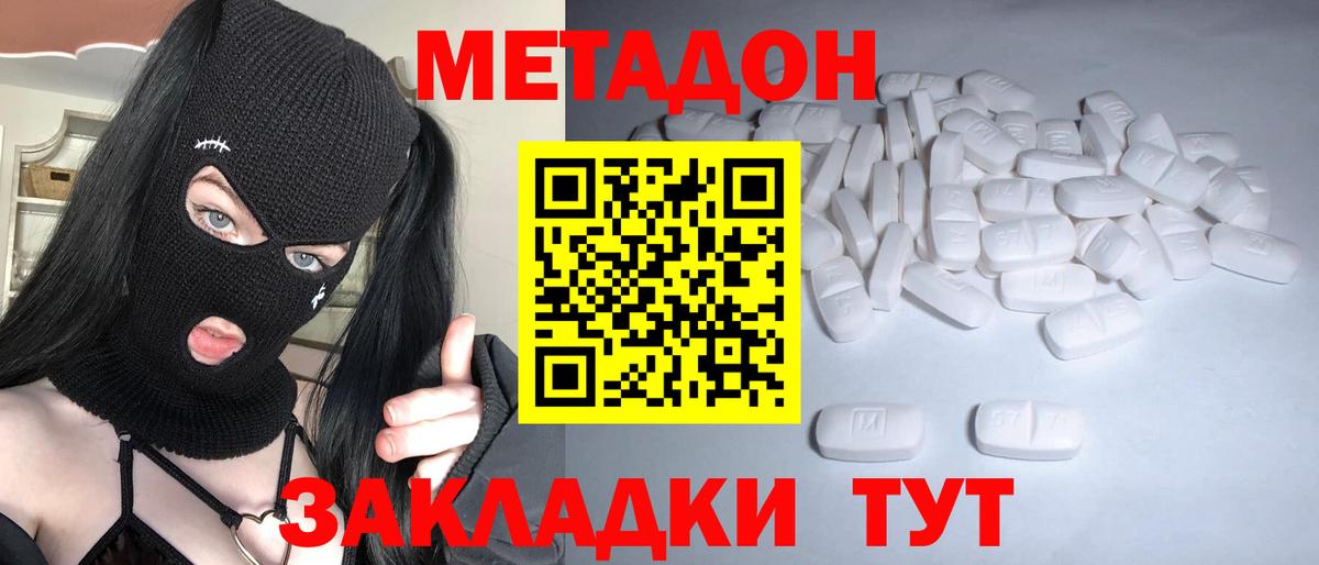 ссылка на мегу ссылка  Вход с VPN  МЕТАДОН кристалл  Чехов  МЕТАДОН мёд 