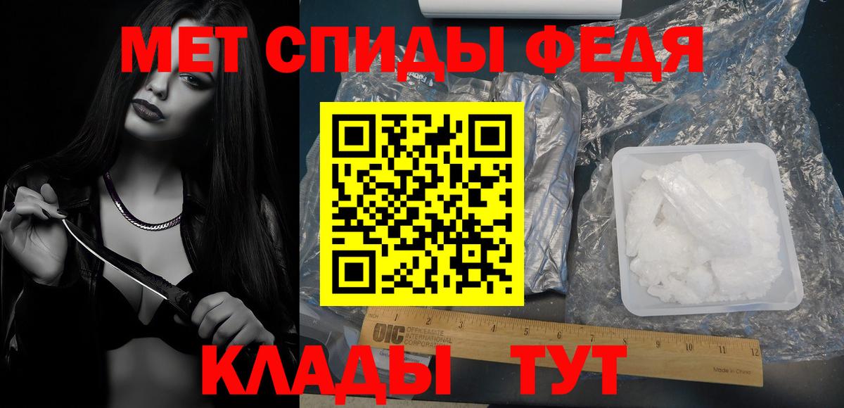 МЕТАМФЕТАМИН пудра Чехов