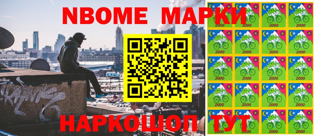 Чехов  Марки 25I-NBOMe 1,8мг  Вход с VPN 