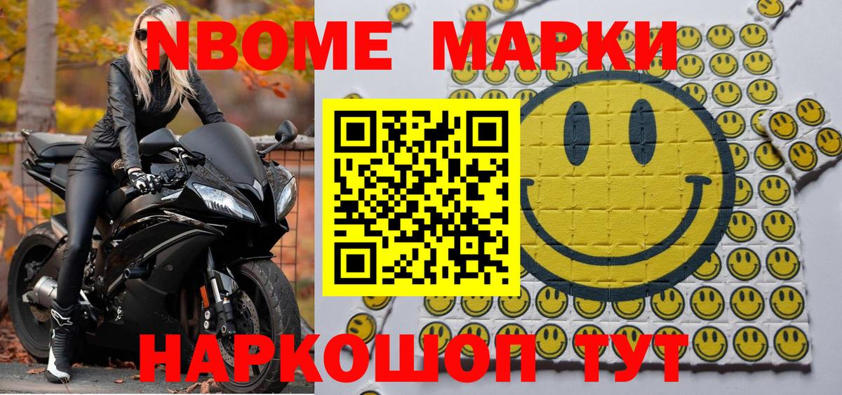 Наркотические марки 1,5мг Чехов