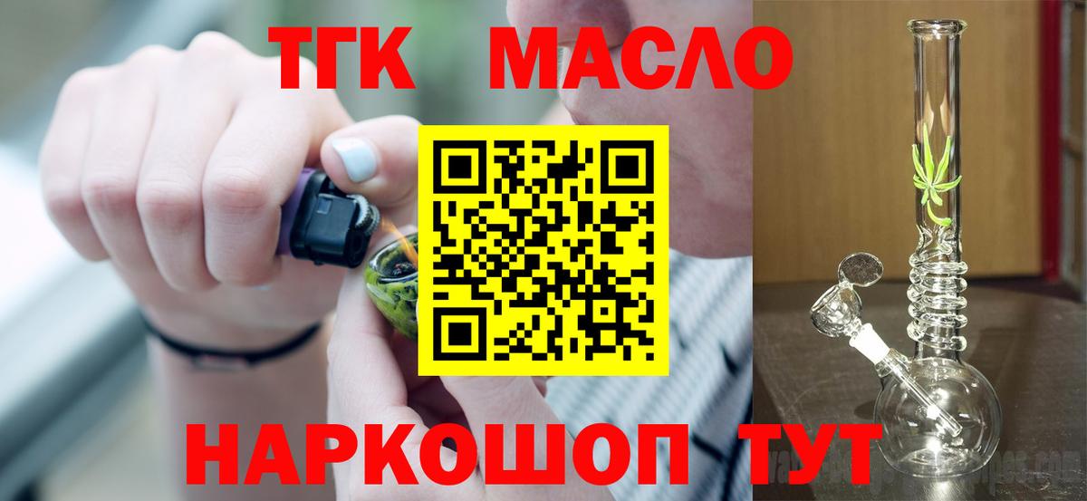 Чехов  ТГК жижа  Вход с VPN 
